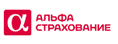 Альфа страхование